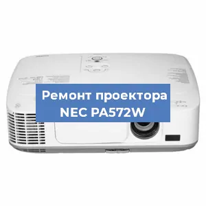 Замена линзы на проекторе NEC PA572W в Самаре